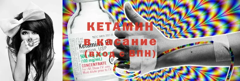 Кетамин ketamine  наркота  Кимры 